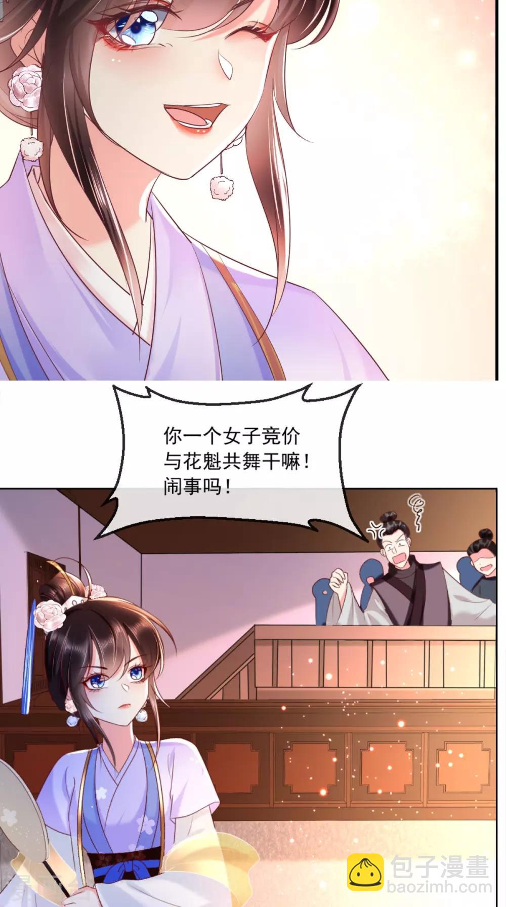 第105话 贴身热舞-第109话