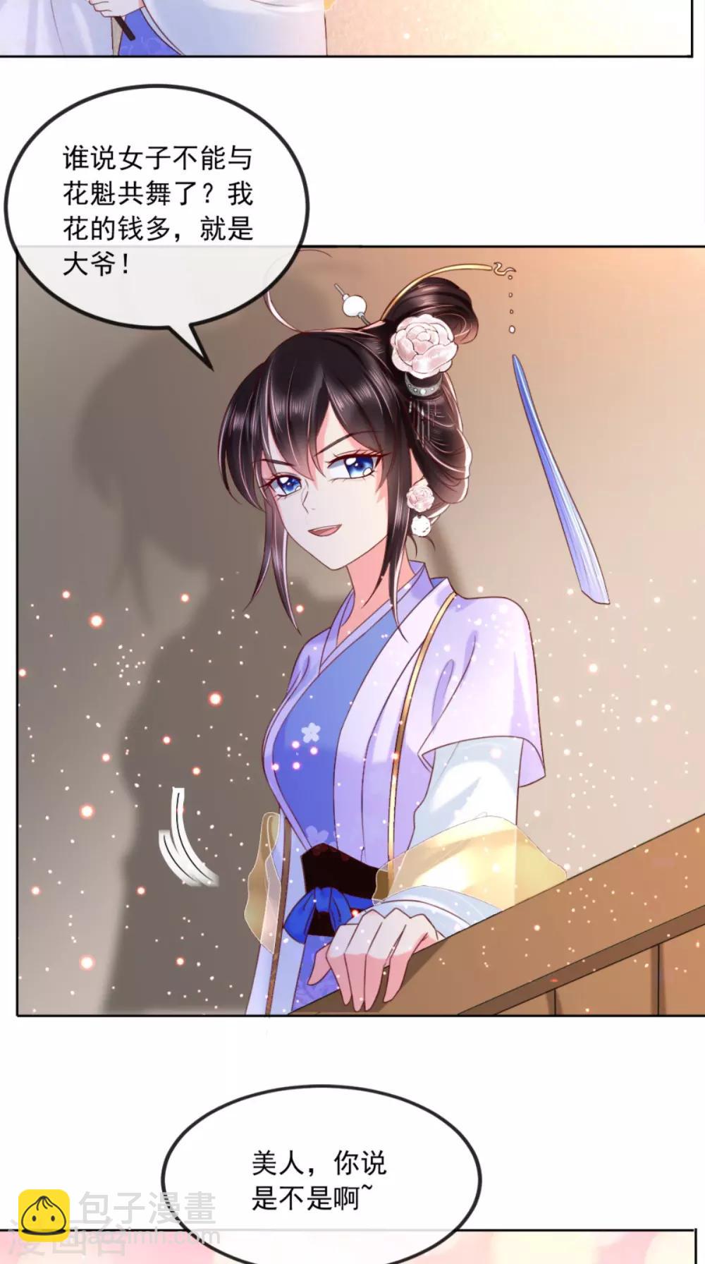 第105话 贴身热舞-第109话