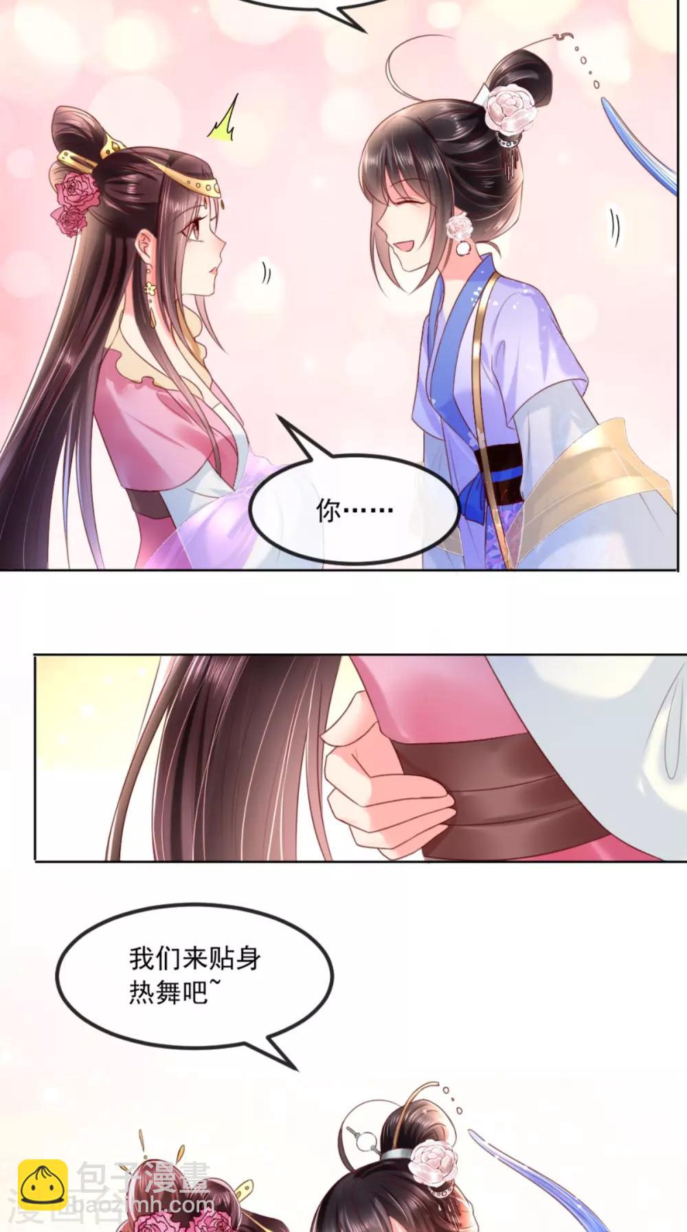 第105话 贴身热舞-第109话