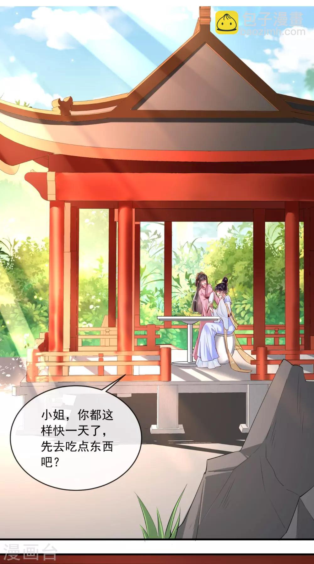 第105话 贴身热舞-第109话