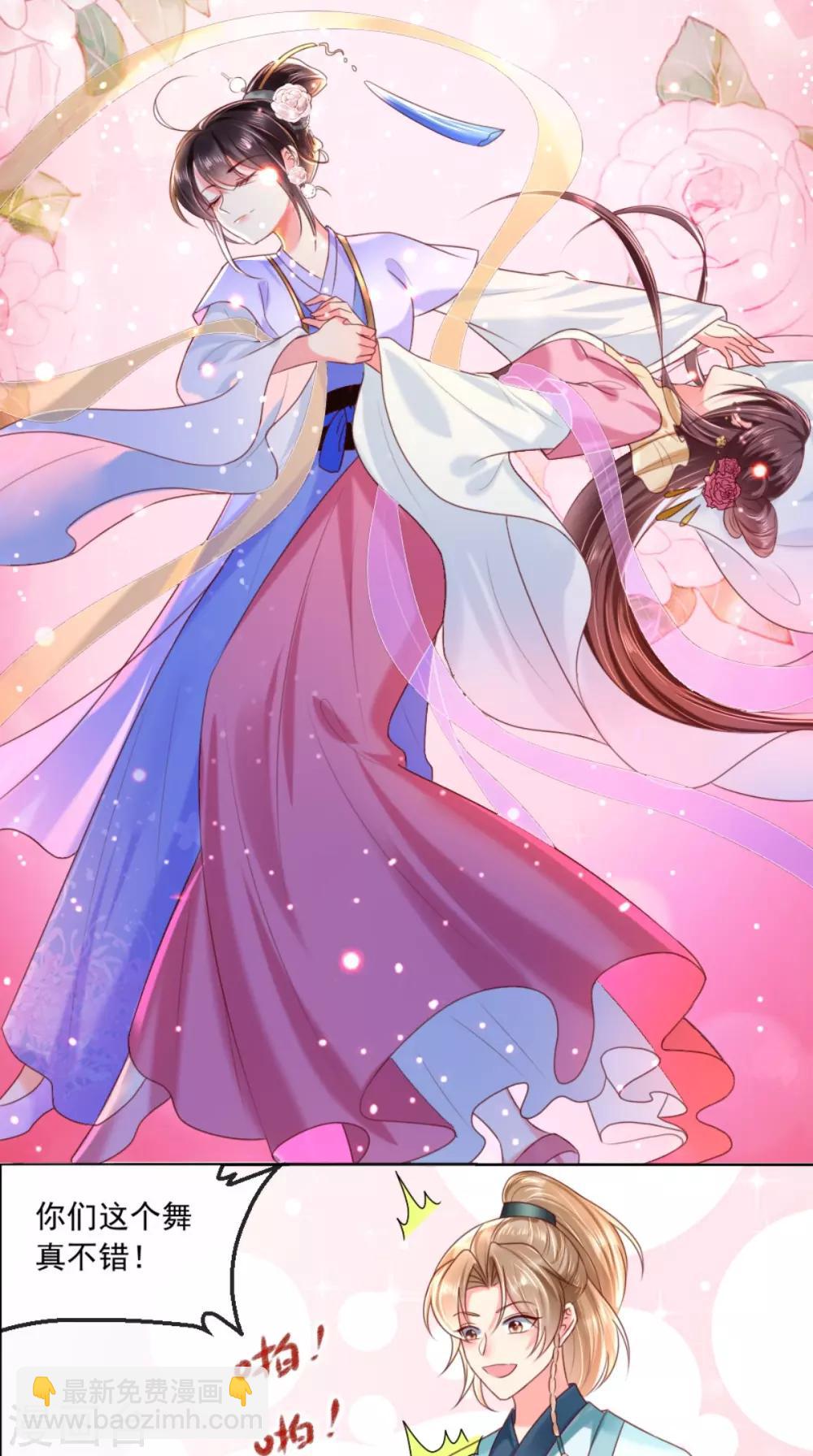 第105话 贴身热舞-第109话
