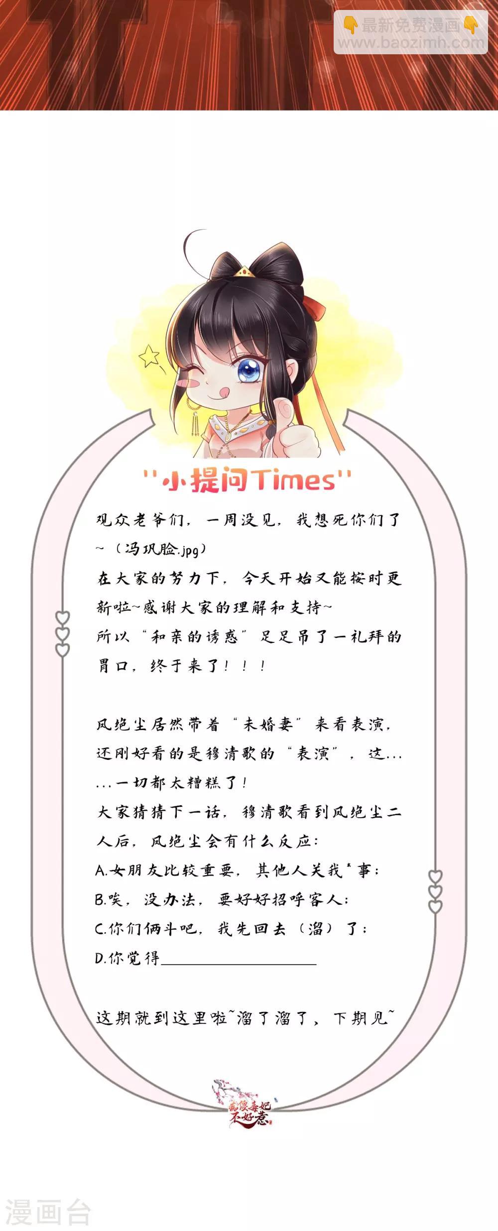 第105话 贴身热舞-第109话