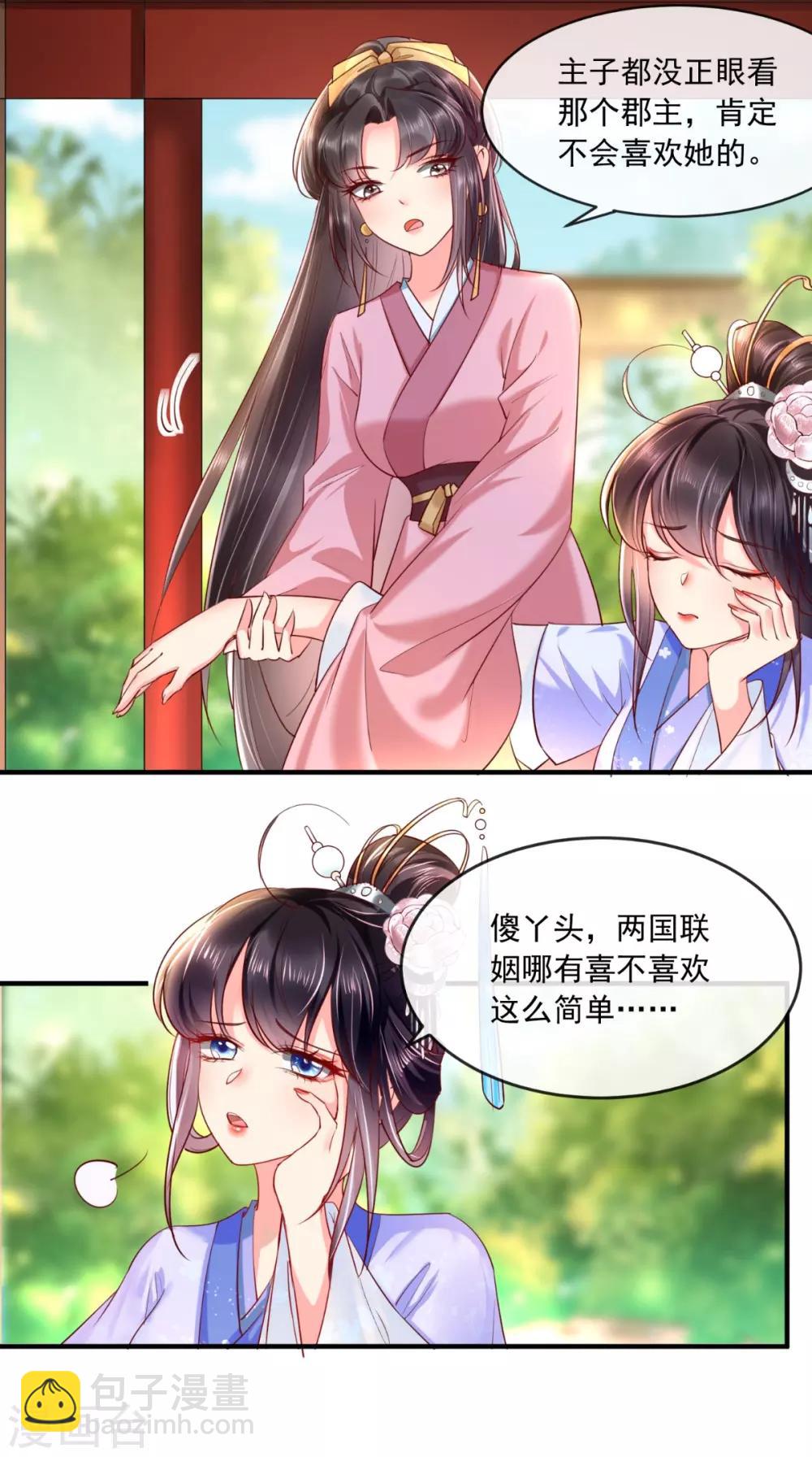 第105话 贴身热舞-第109话