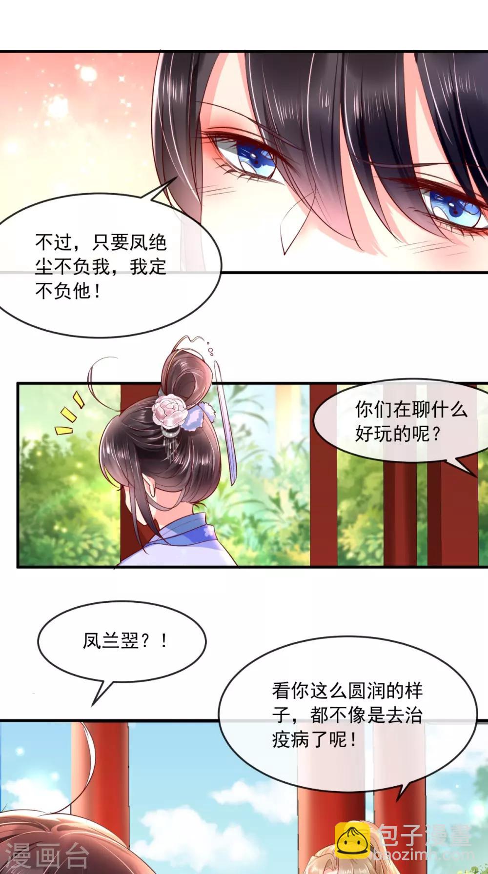 第105话 贴身热舞-第109话