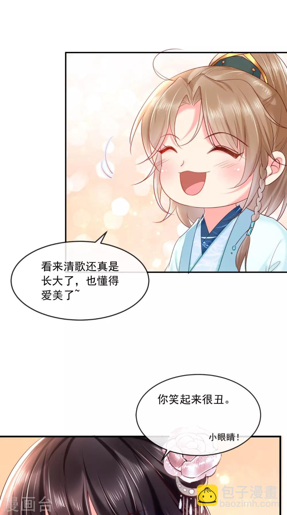 第105话 贴身热舞-第109话