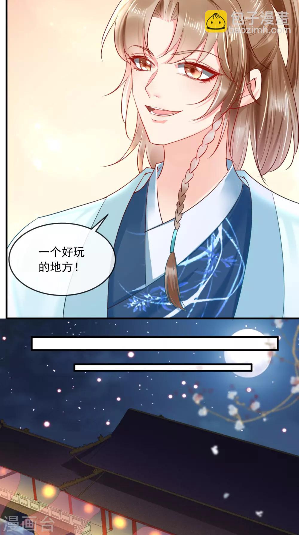 第105话 贴身热舞-第109话