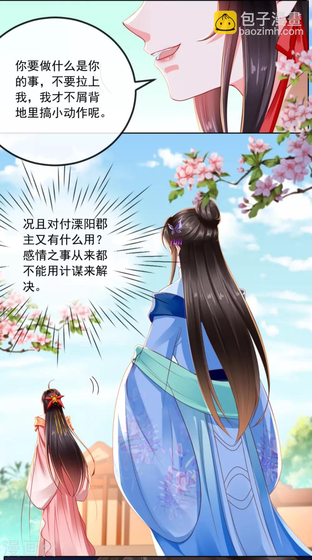 第107话 拒绝联手-第111话