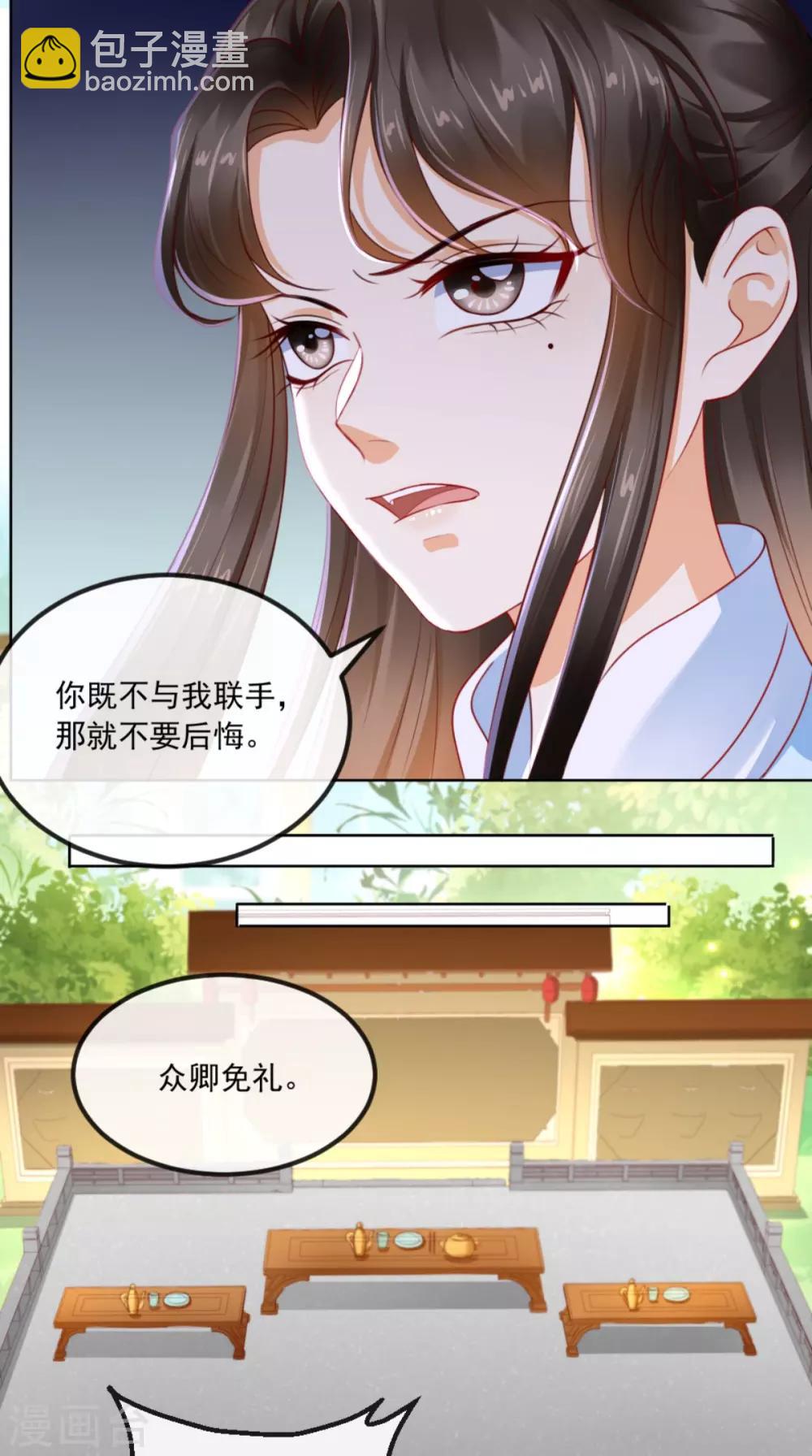 第107话 拒绝联手-第111话