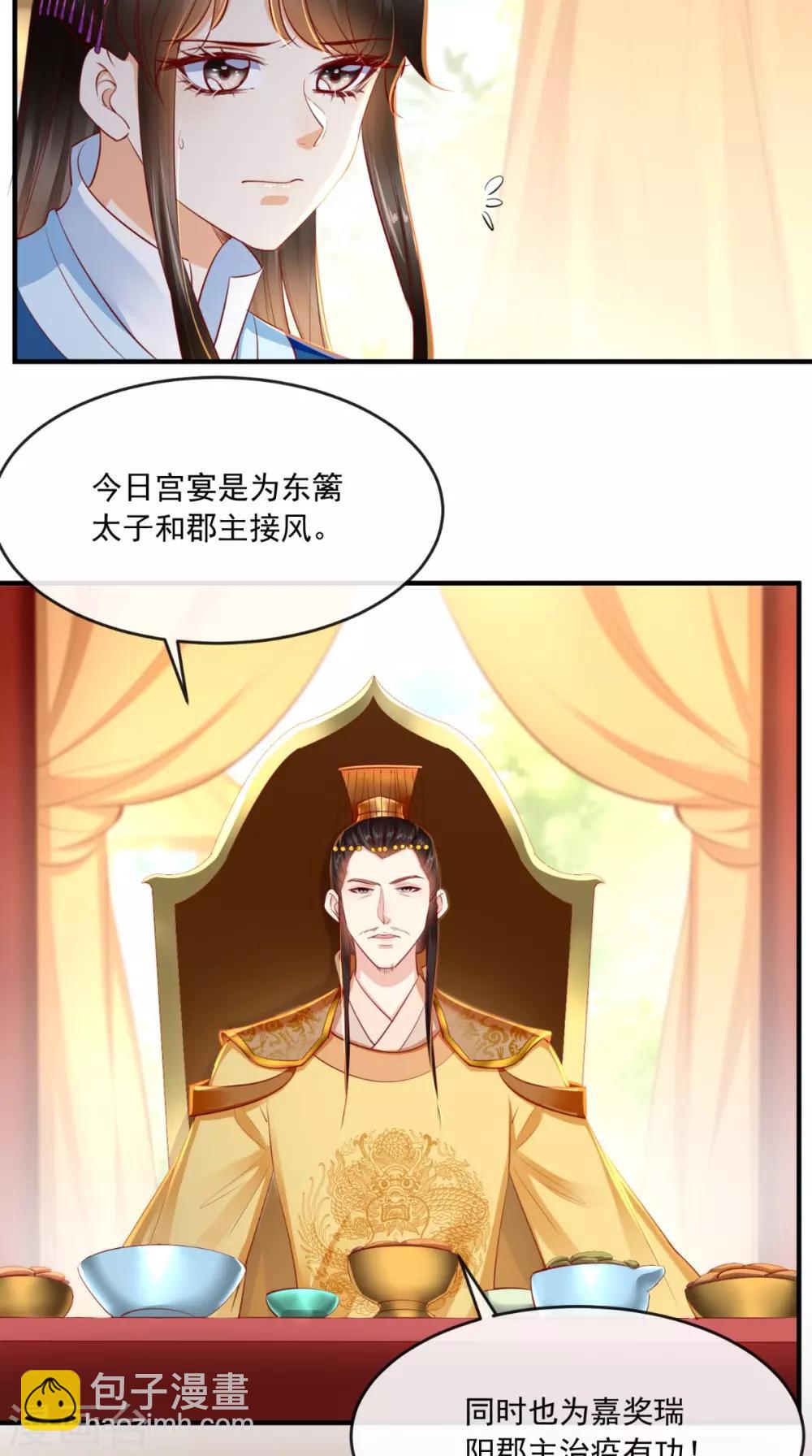 第107话 拒绝联手-第111话