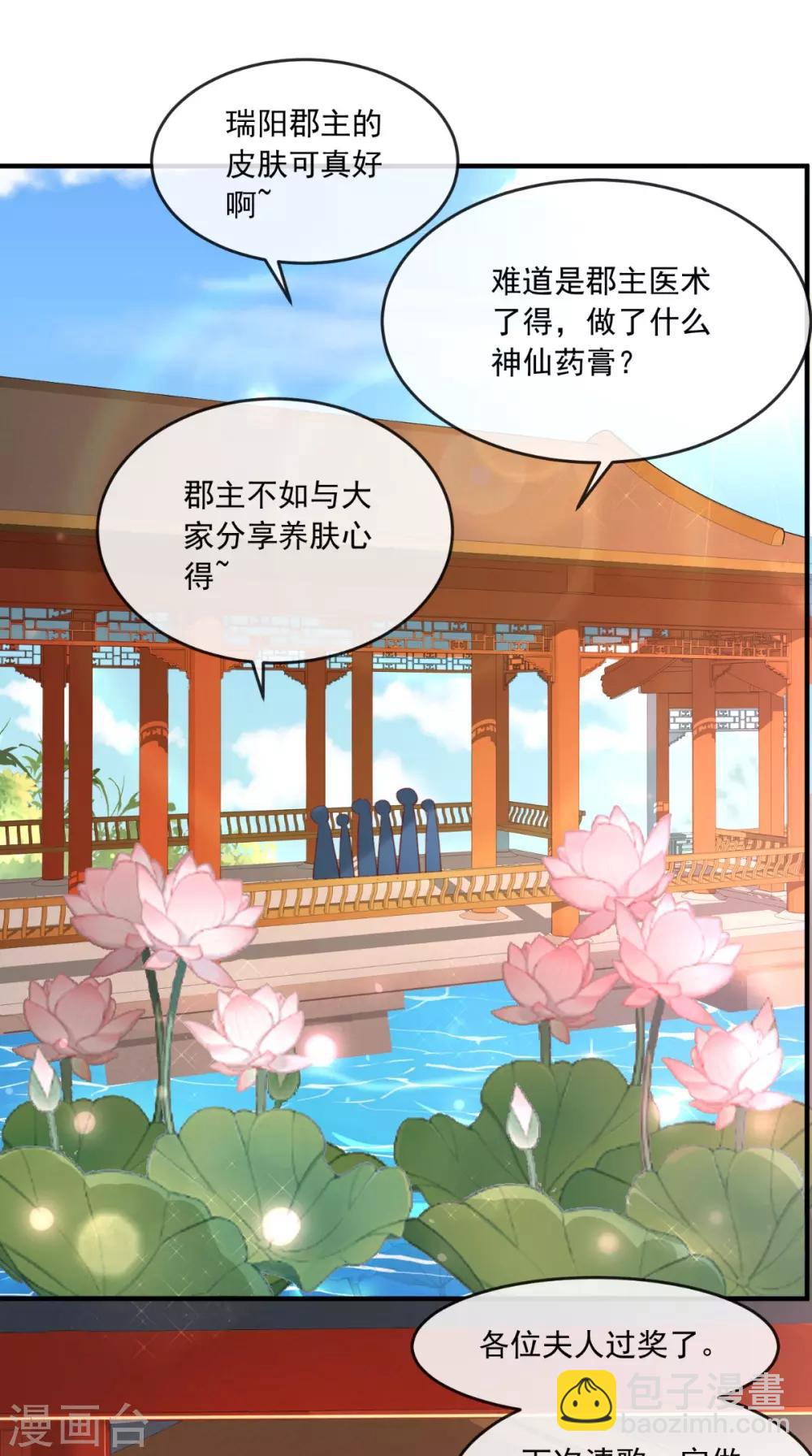 第107话 拒绝联手-第111话