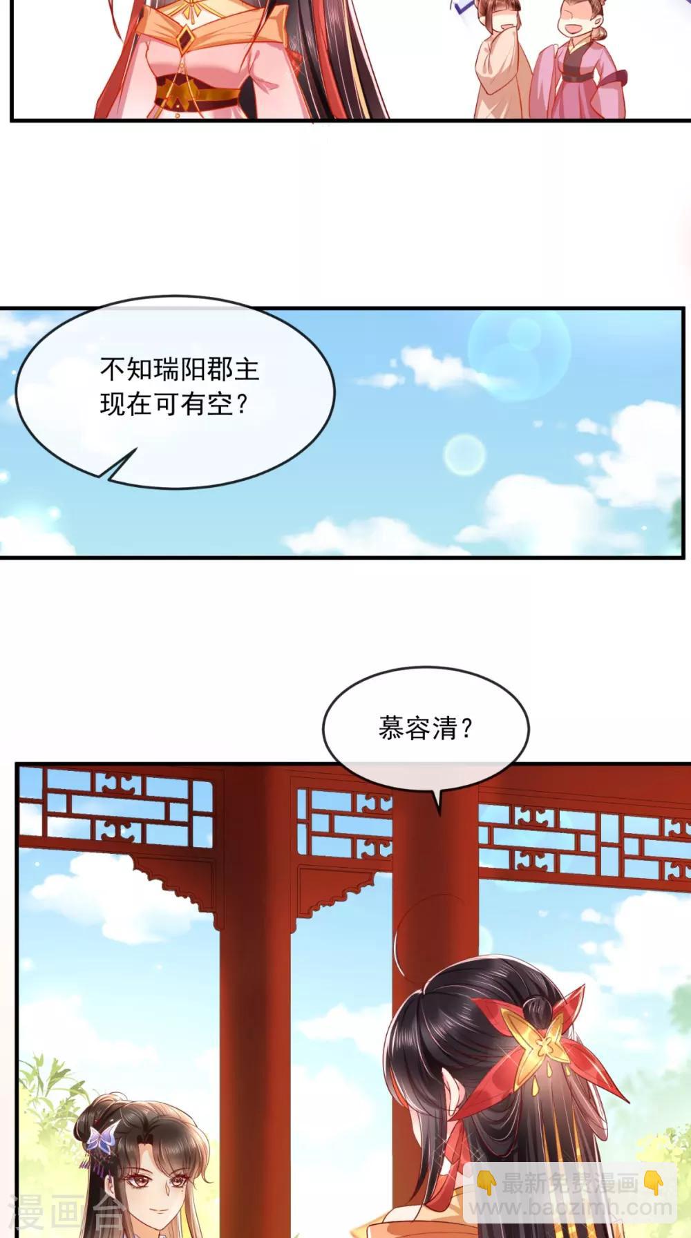 第107话 拒绝联手-第111话