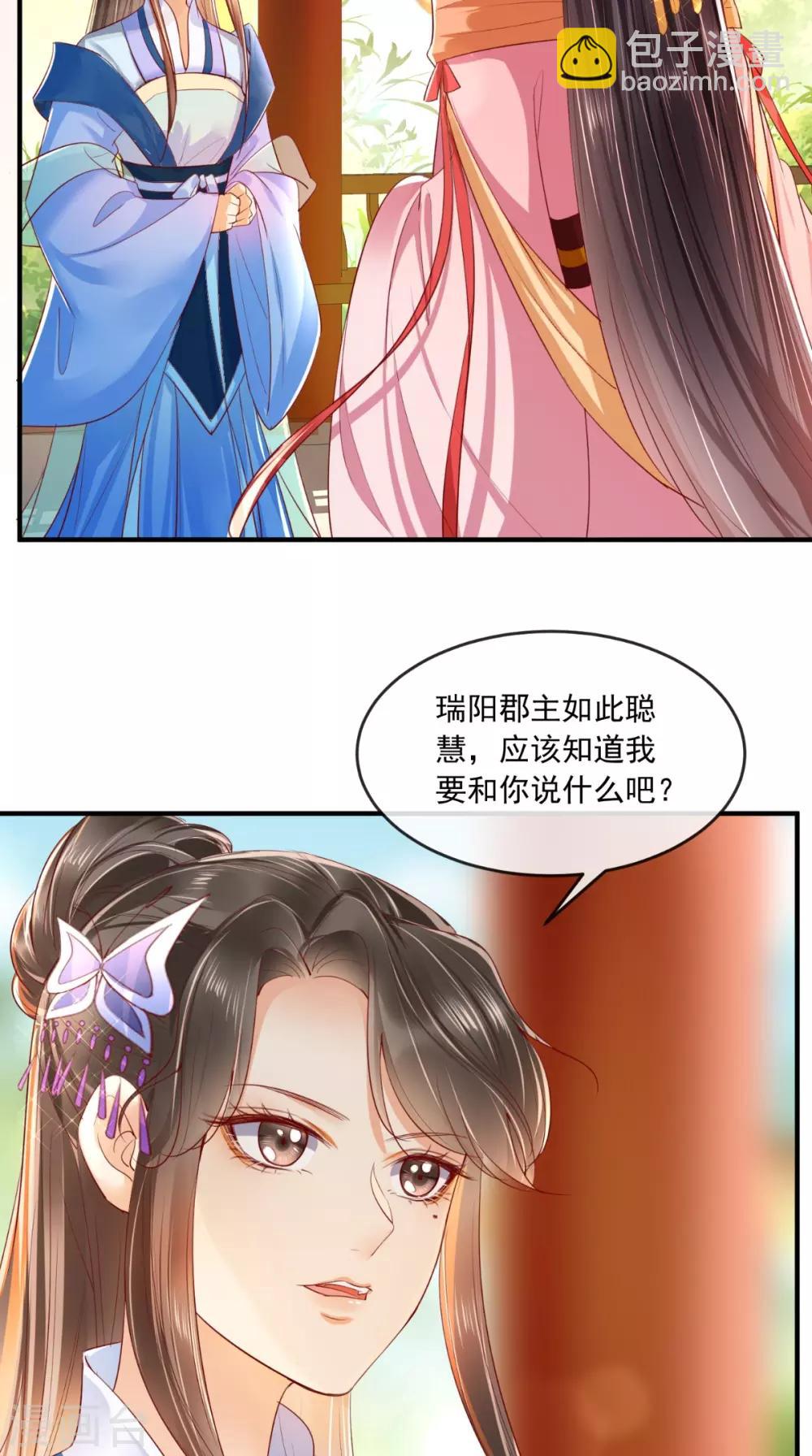 第107话 拒绝联手-第111话