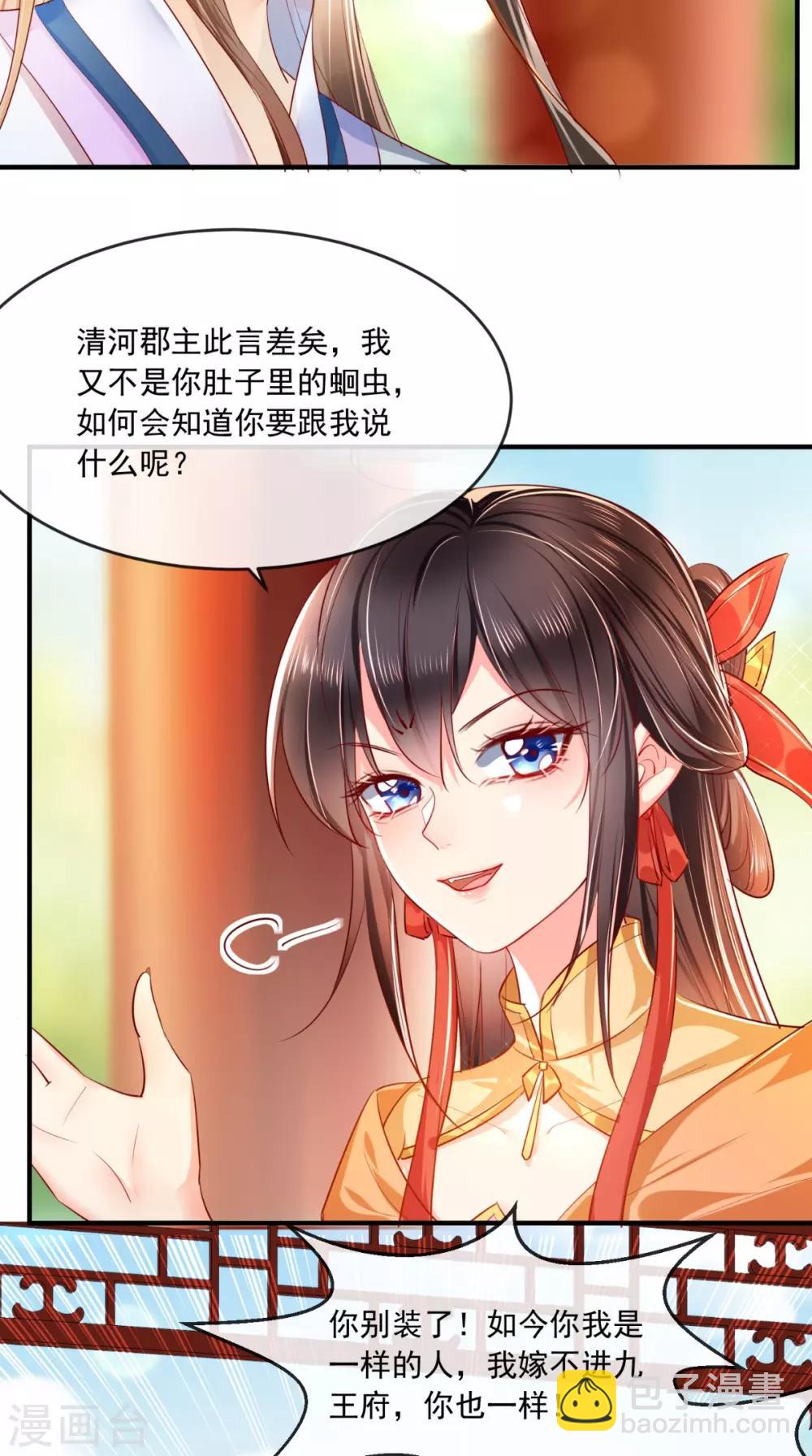 第107话 拒绝联手-第111话