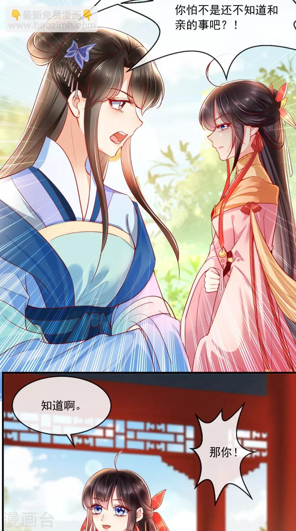 第107话 拒绝联手-第111话