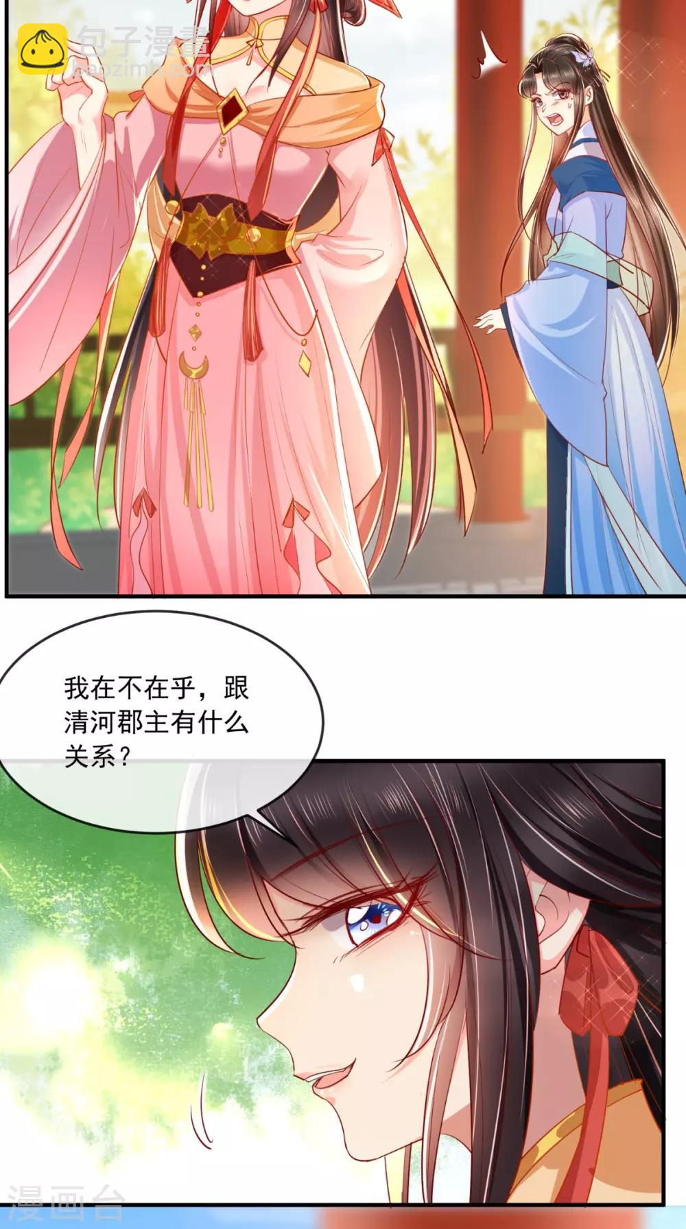 第107话 拒绝联手-第111话