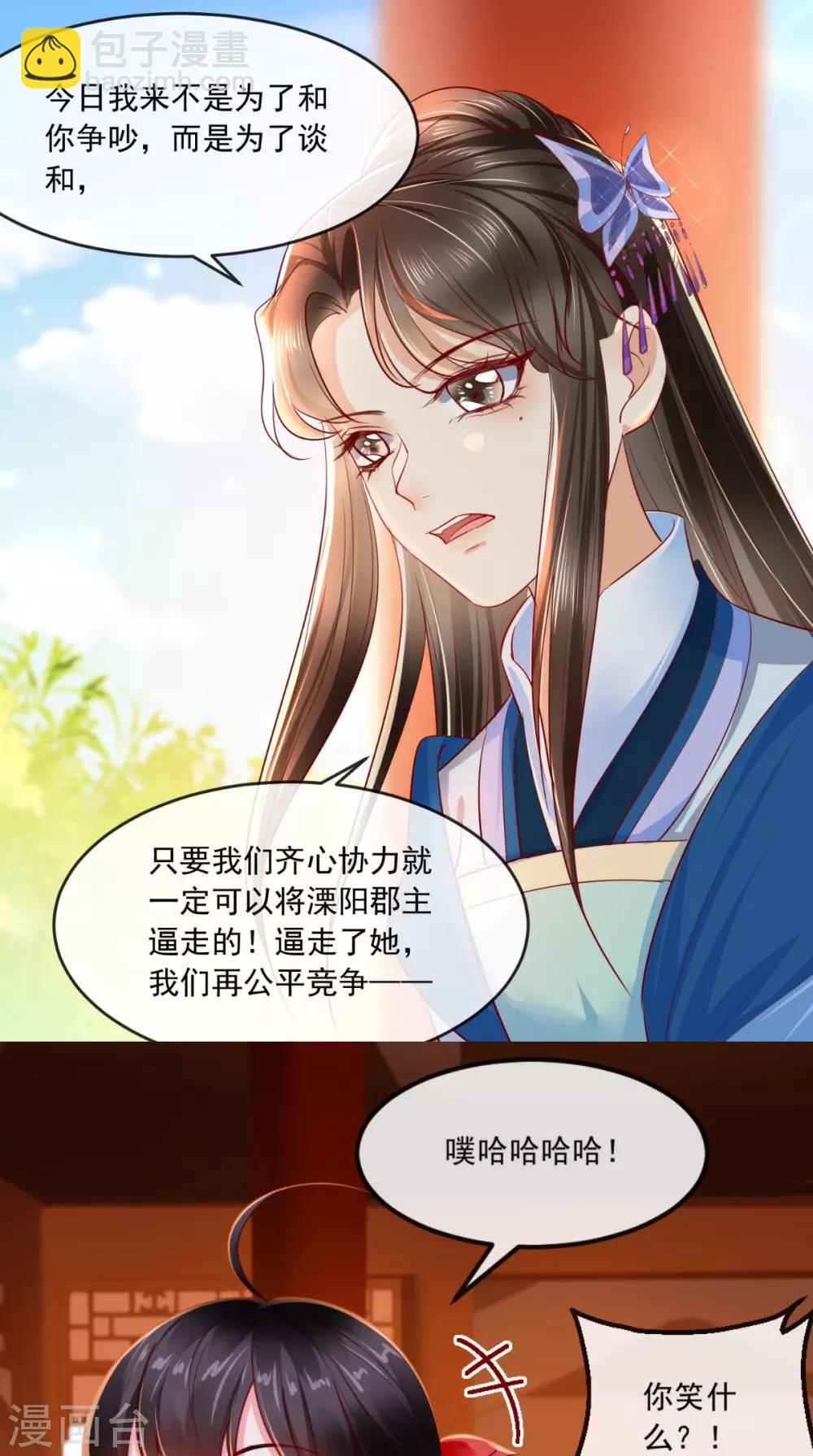 第107话 拒绝联手-第111话