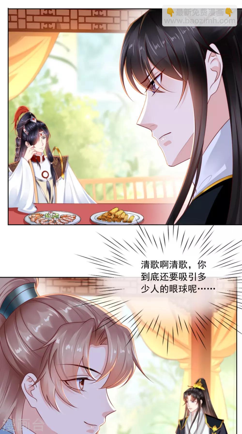 第109话 双双中毒！-第113话