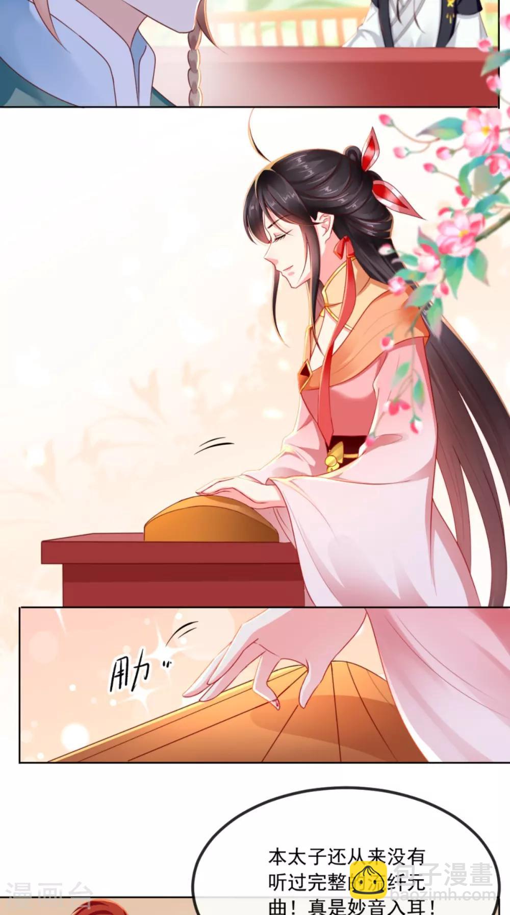 第109话 双双中毒！-第113话