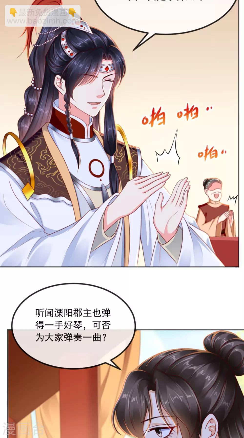 第109话 双双中毒！-第113话