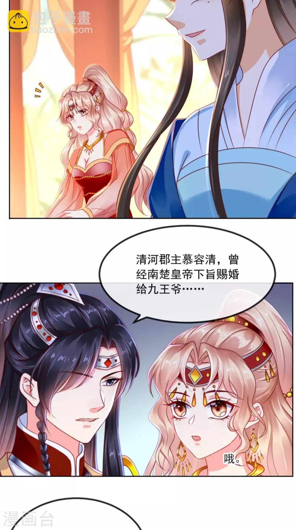 第109话 双双中毒！-第113话