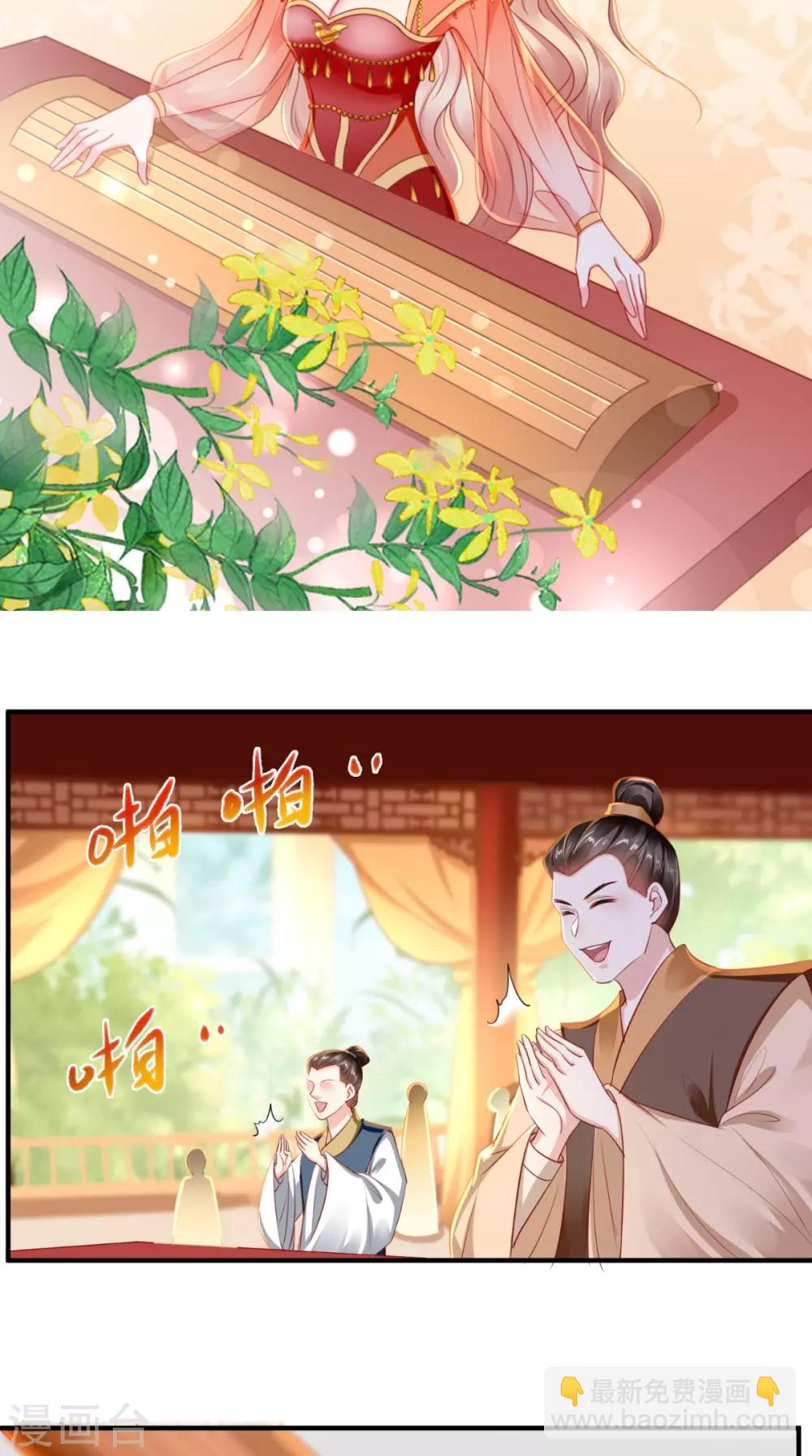 第109话 双双中毒！-第113话