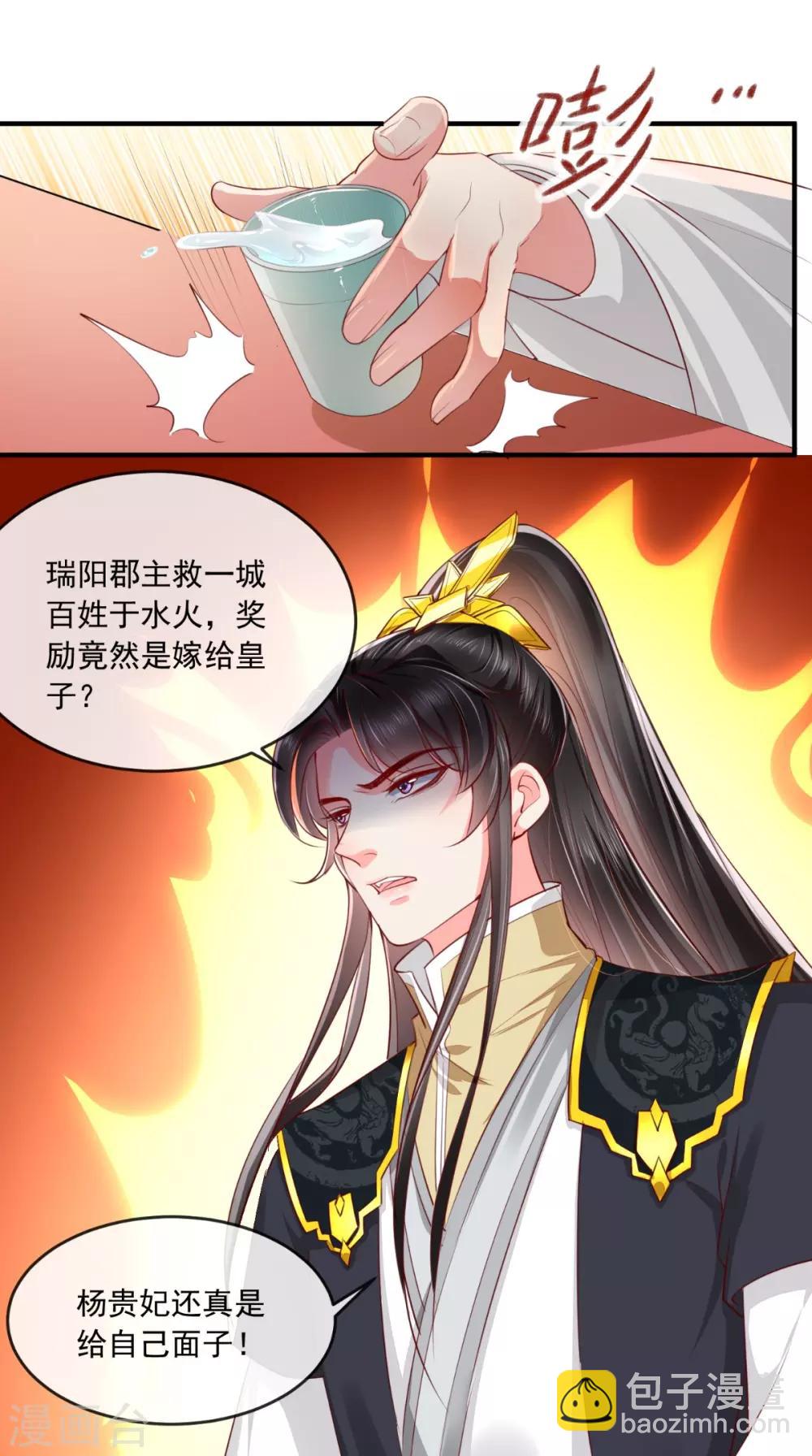 第109话 双双中毒！-第113话