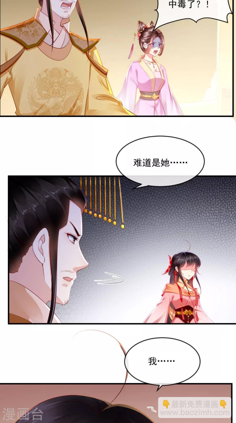 第109话 双双中毒！-第113话