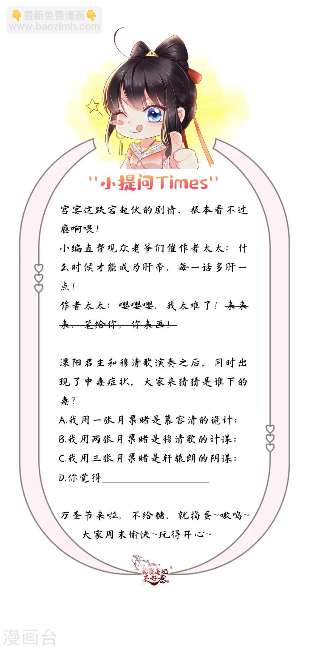 第109话 双双中毒！-第113话