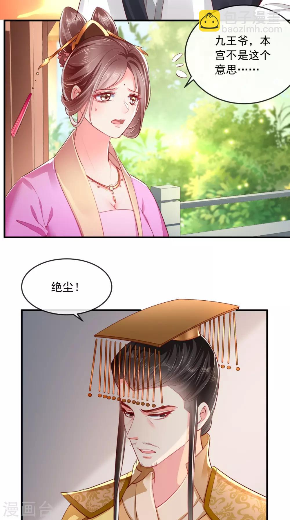 第109话 双双中毒！-第113话