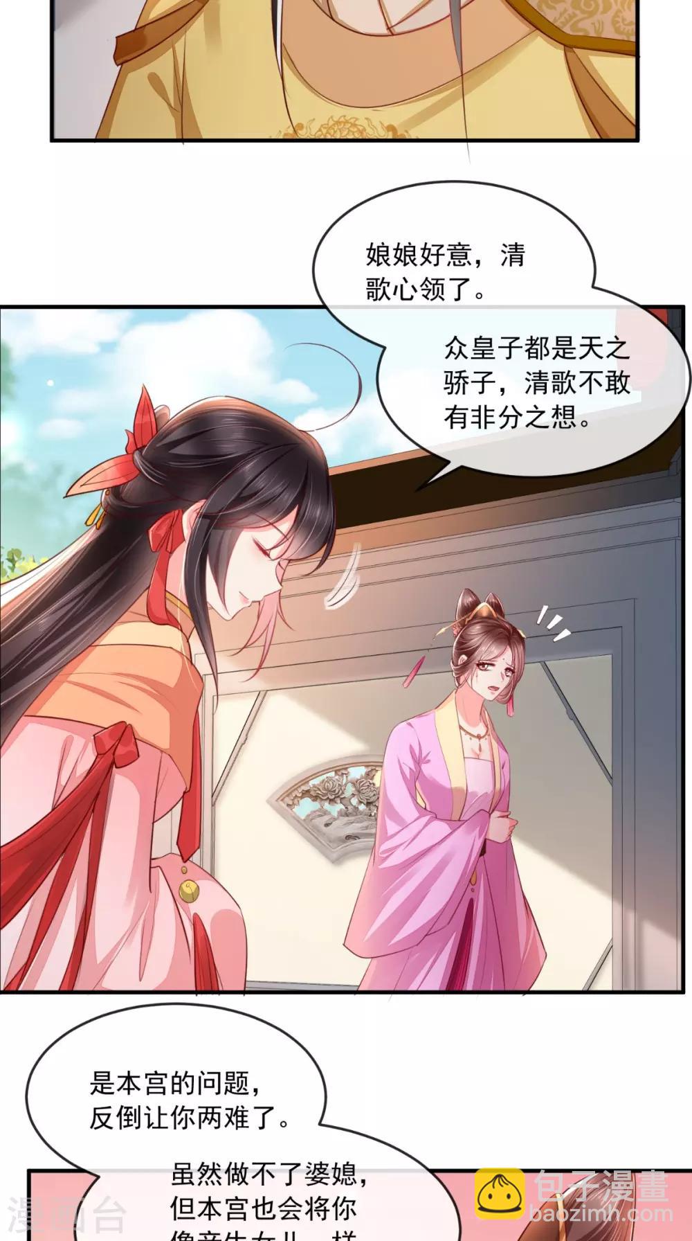 第109话 双双中毒！-第113话