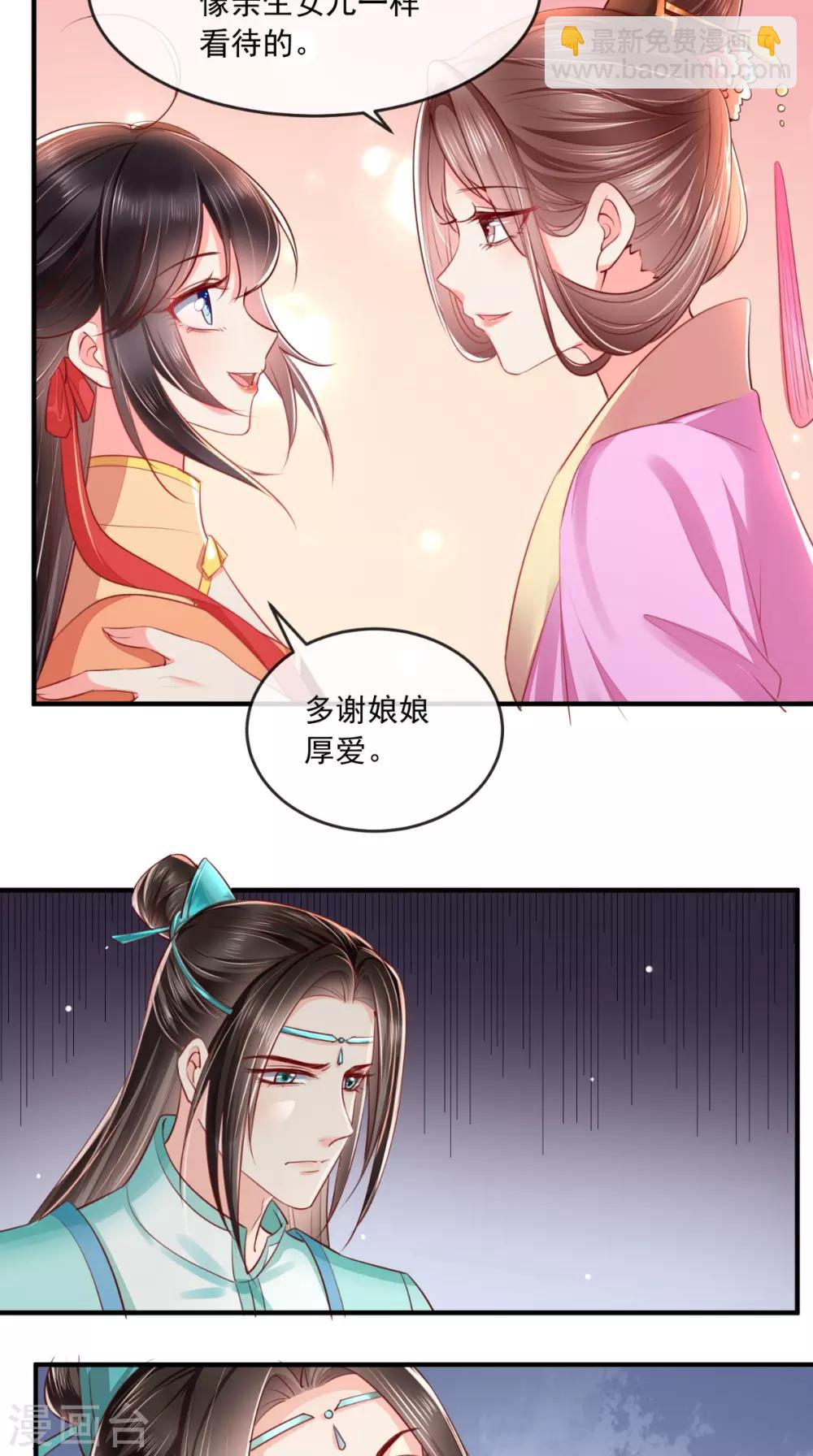 第109话 双双中毒！-第113话