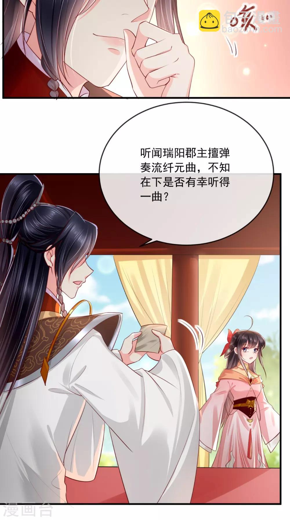 第109话 双双中毒！-第113话