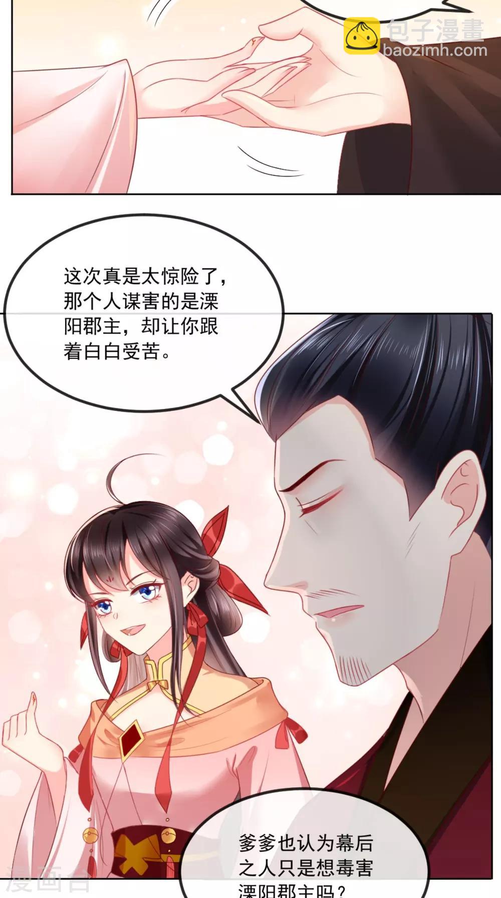 第111话 一箭双雕！-第115话