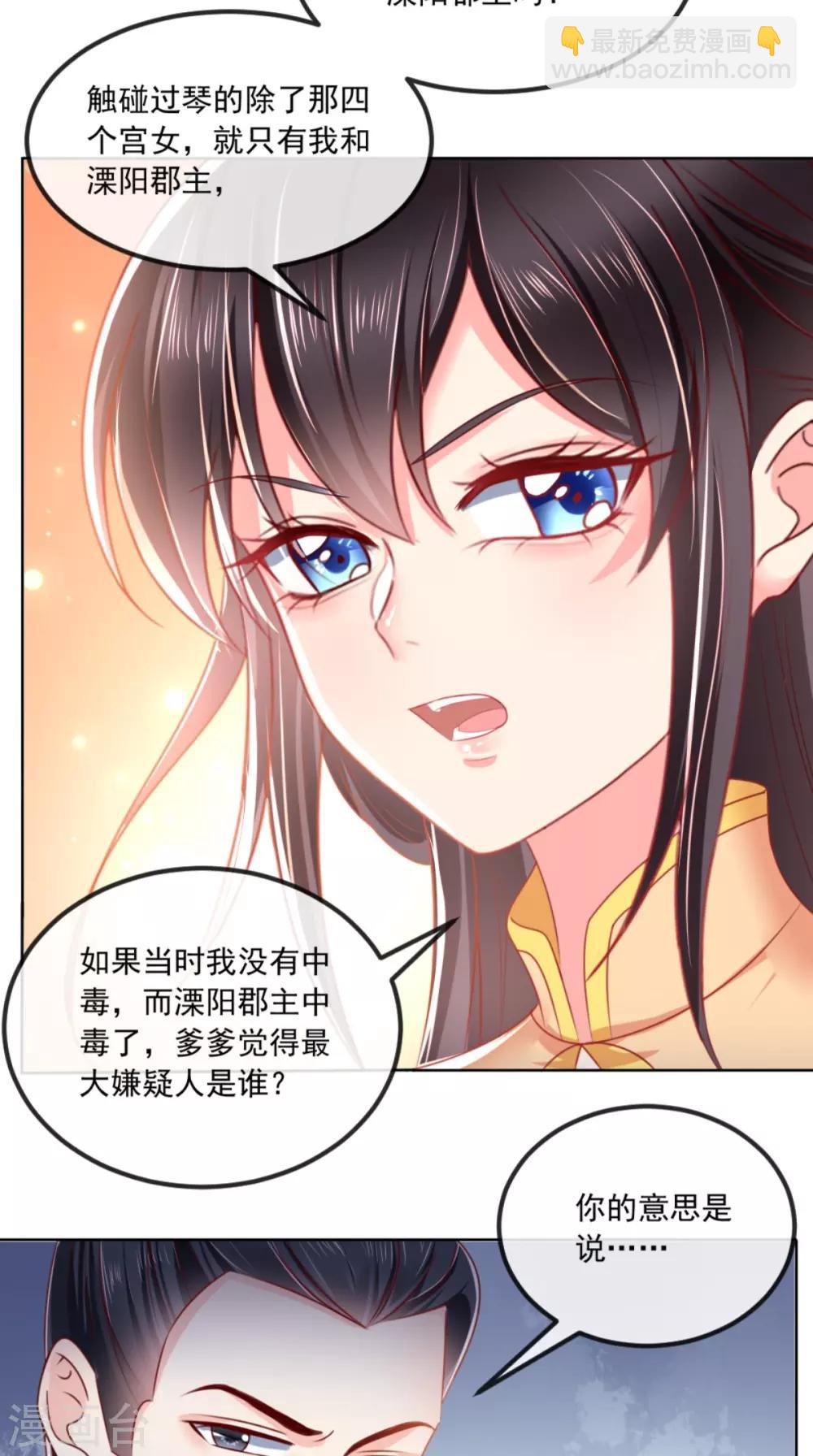 第111话 一箭双雕！-第115话