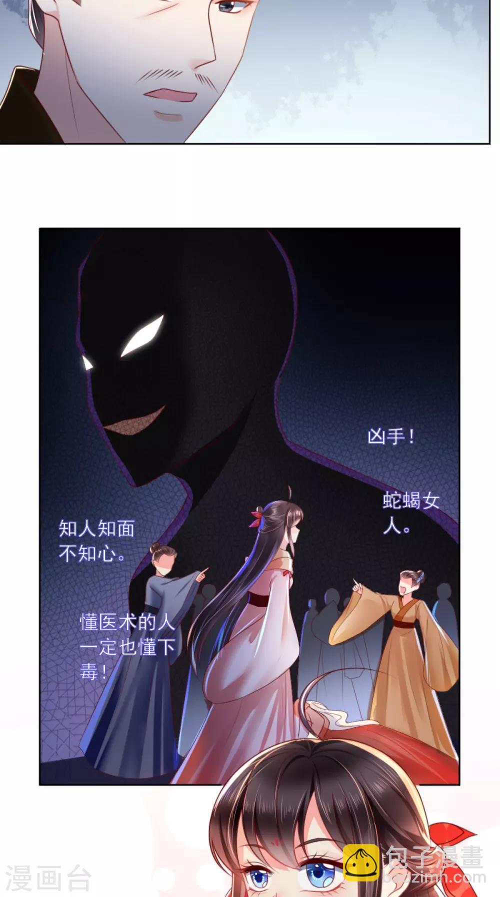 第111话 一箭双雕！-第115话