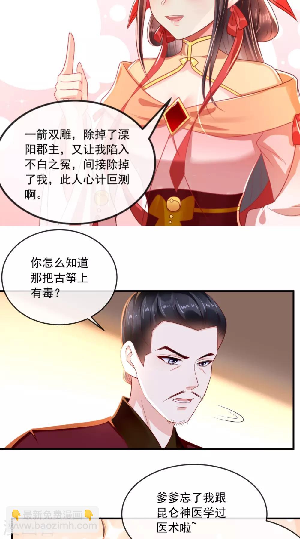 第111话 一箭双雕！-第115话
