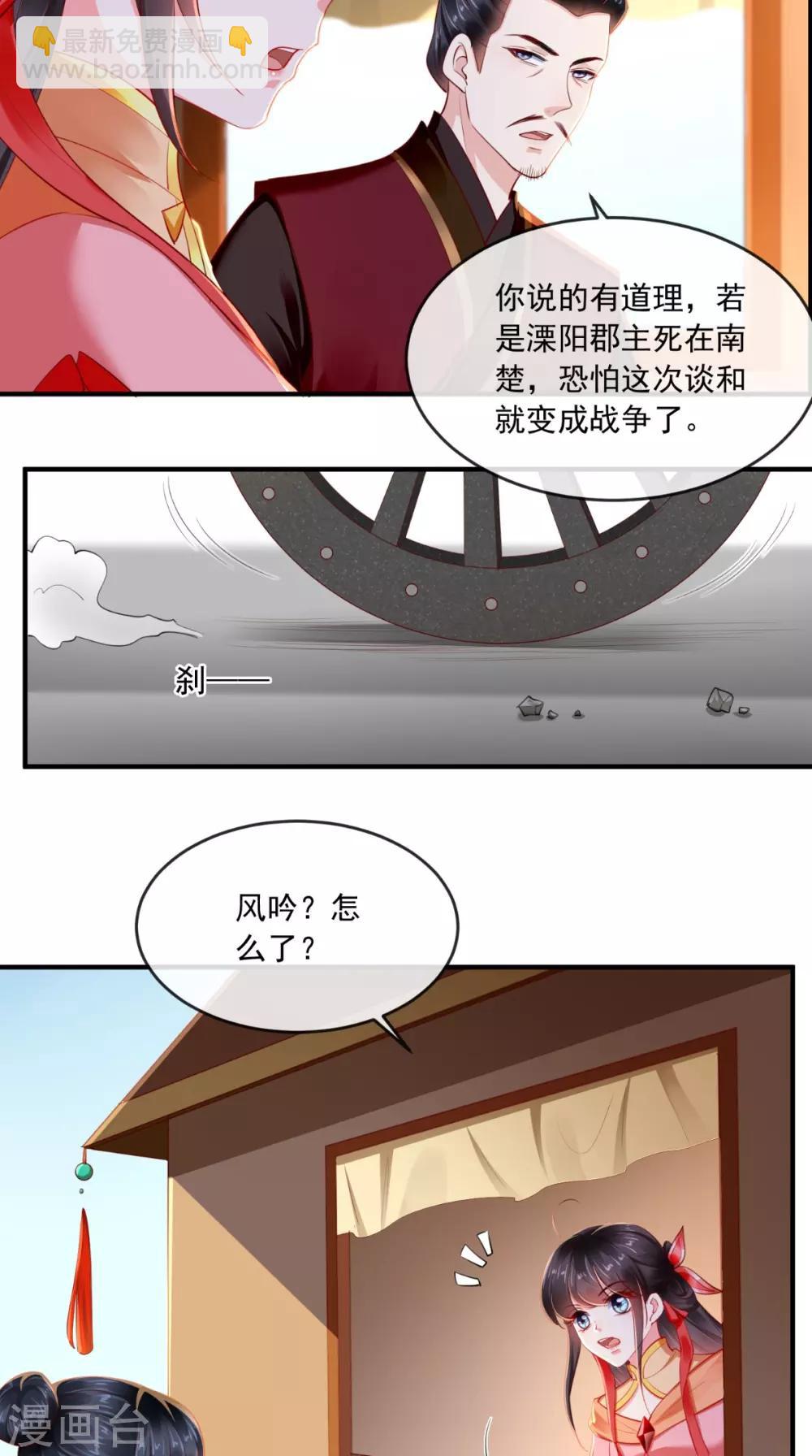 第111话 一箭双雕！-第115话
