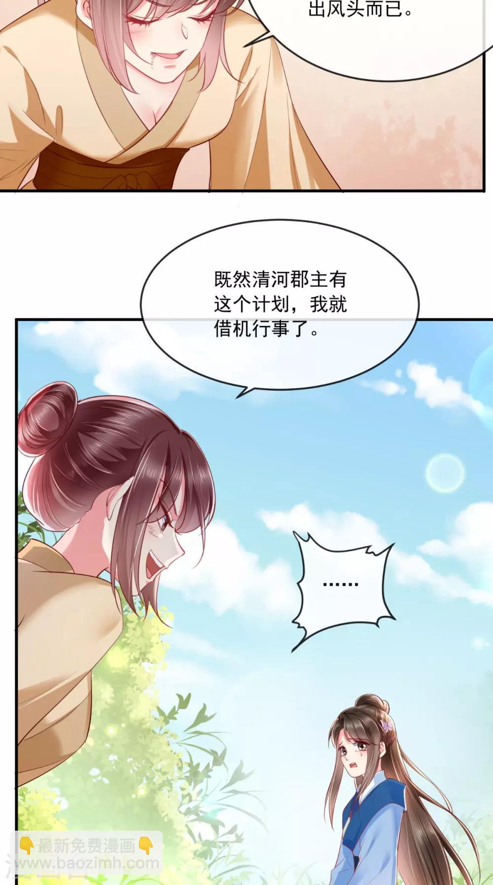第111话 一箭双雕！-第115话
