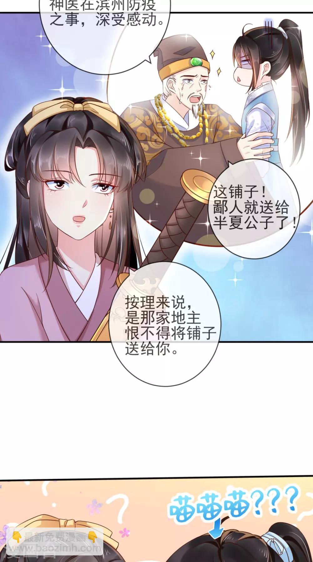 第113话 请你退出！-第117话