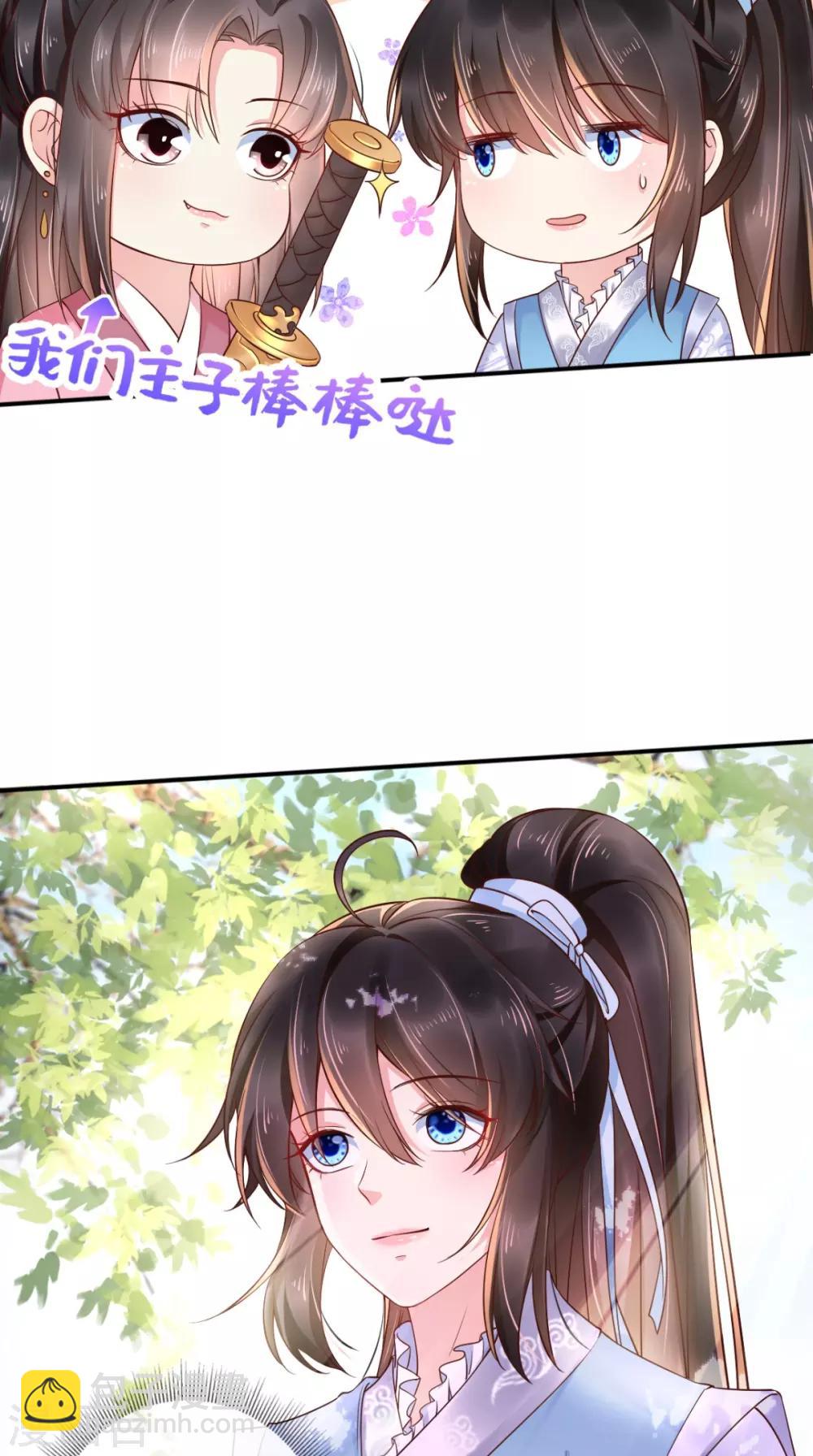 第113话 请你退出！-第117话