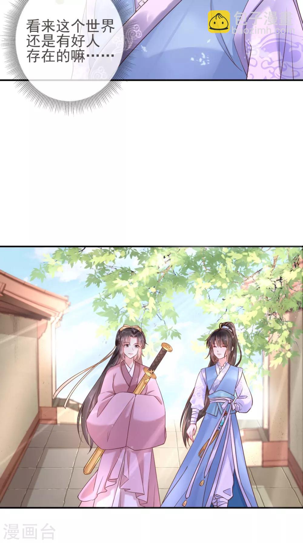 第113话 请你退出！-第117话