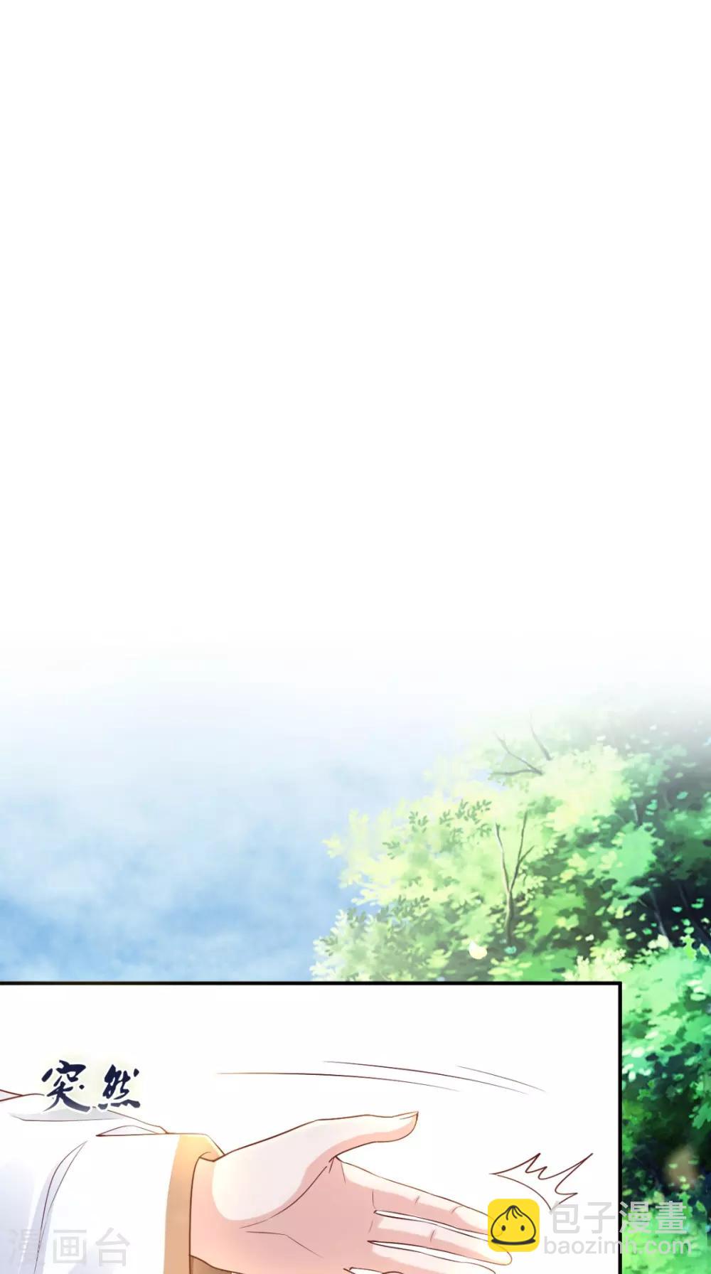 第113话 请你退出！-第117话