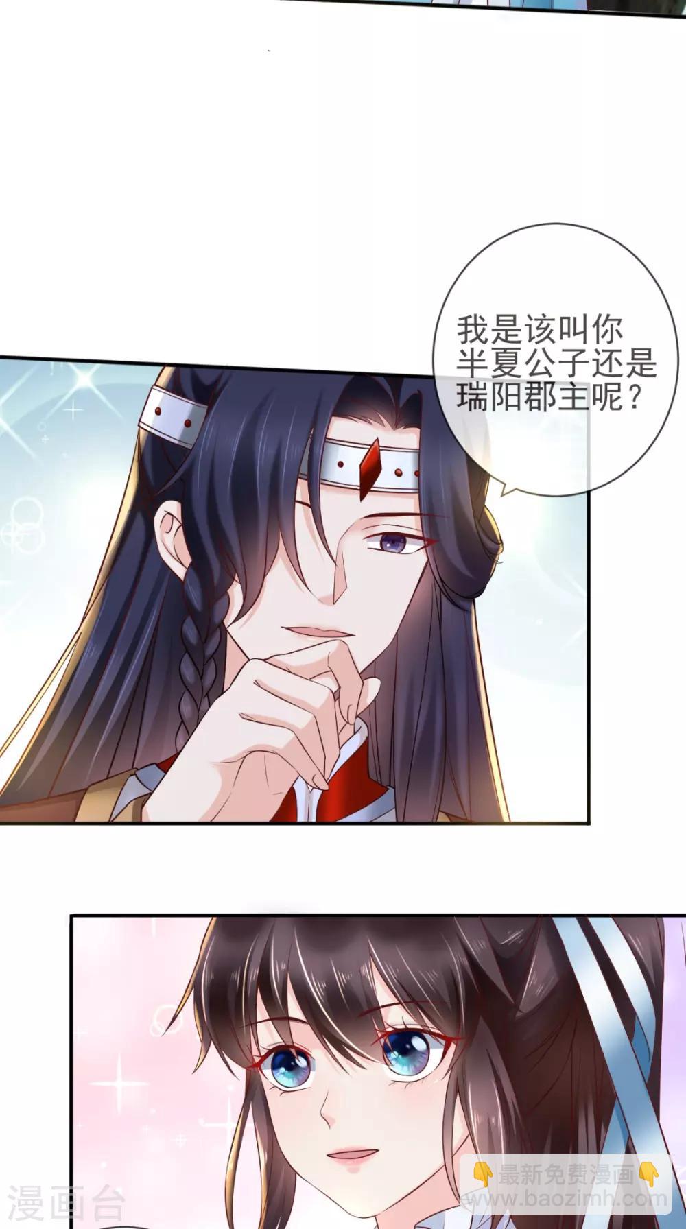 第113话 请你退出！-第117话
