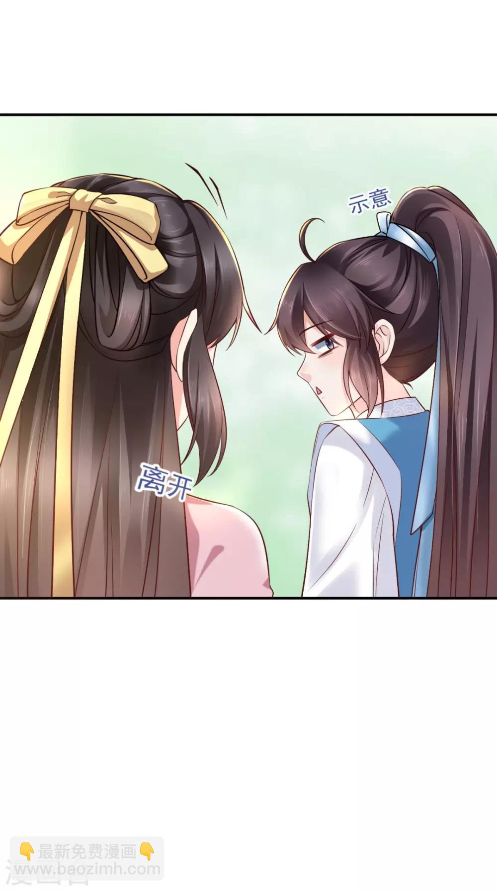 第113话 请你退出！-第117话