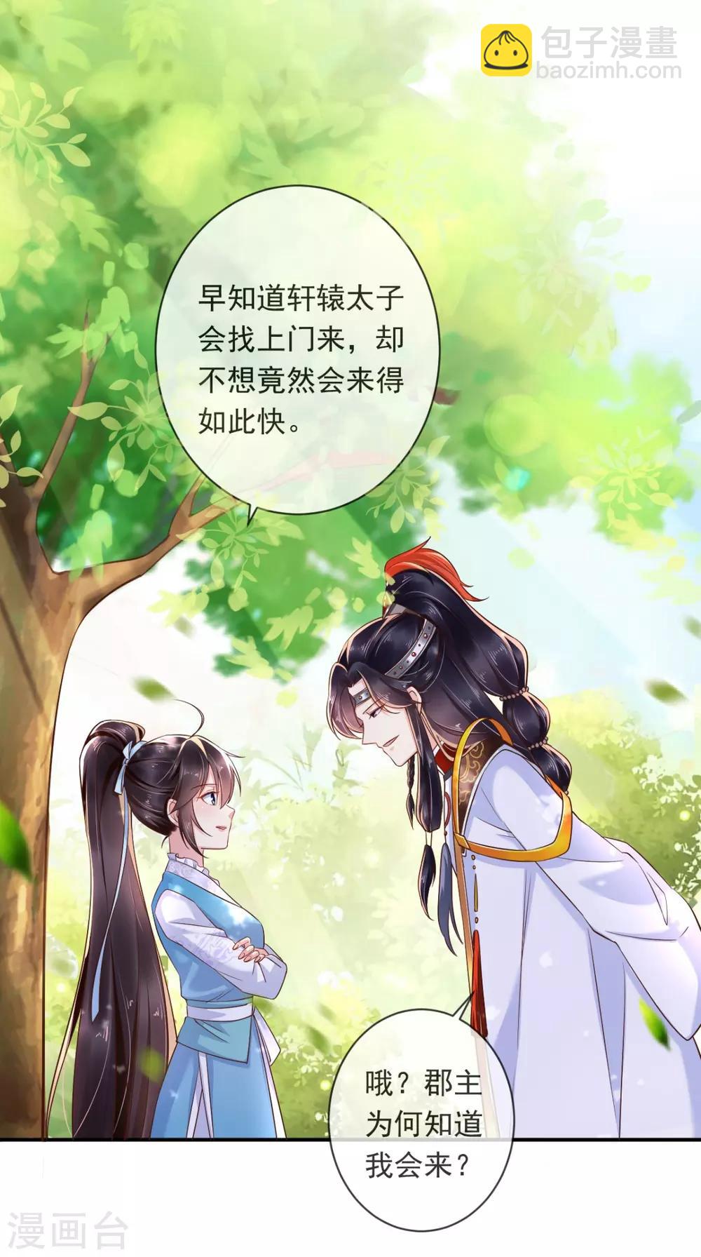 第113话 请你退出！-第117话
