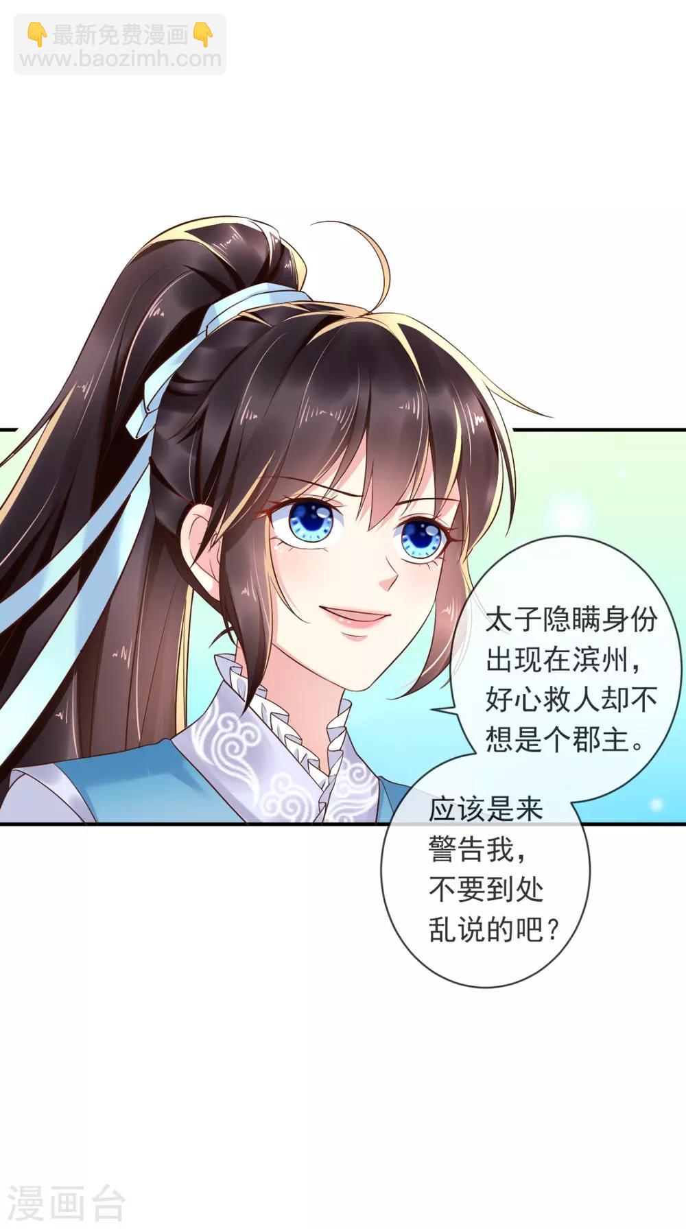 第113话 请你退出！-第117话