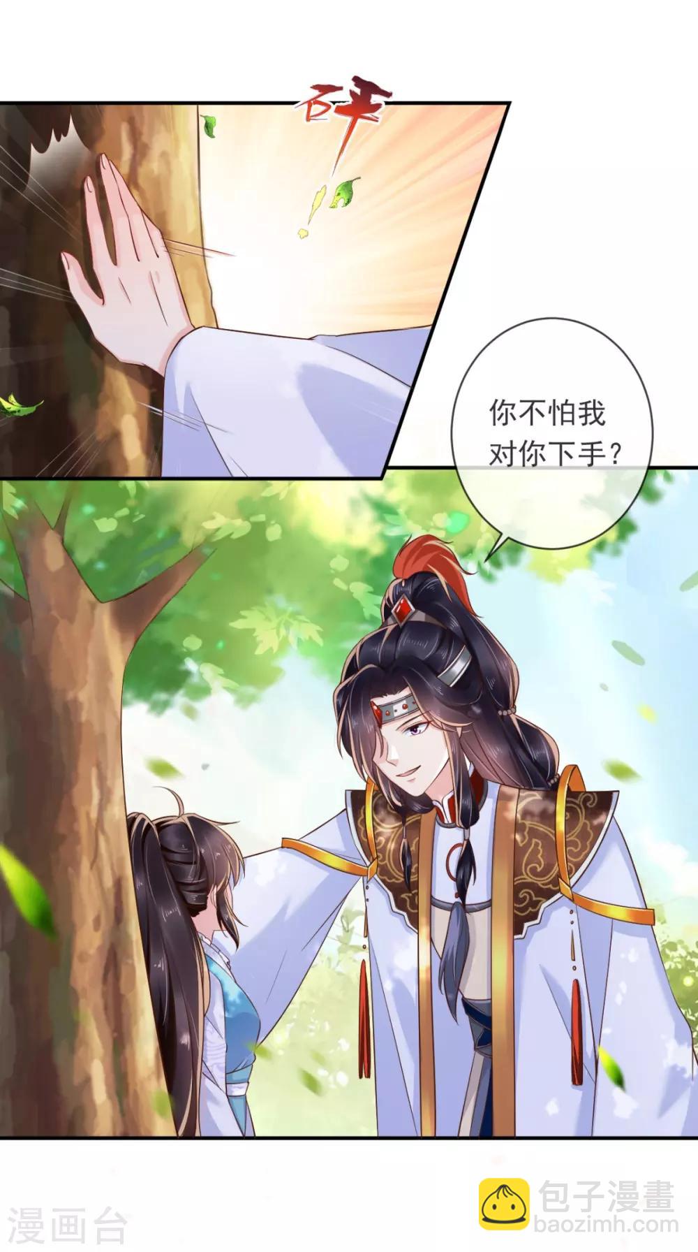 第113话 请你退出！-第117话