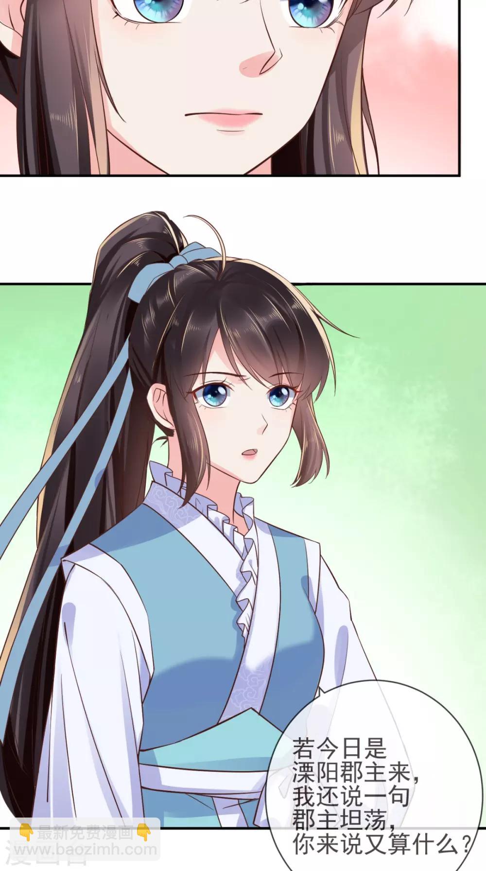第113话 请你退出！-第117话