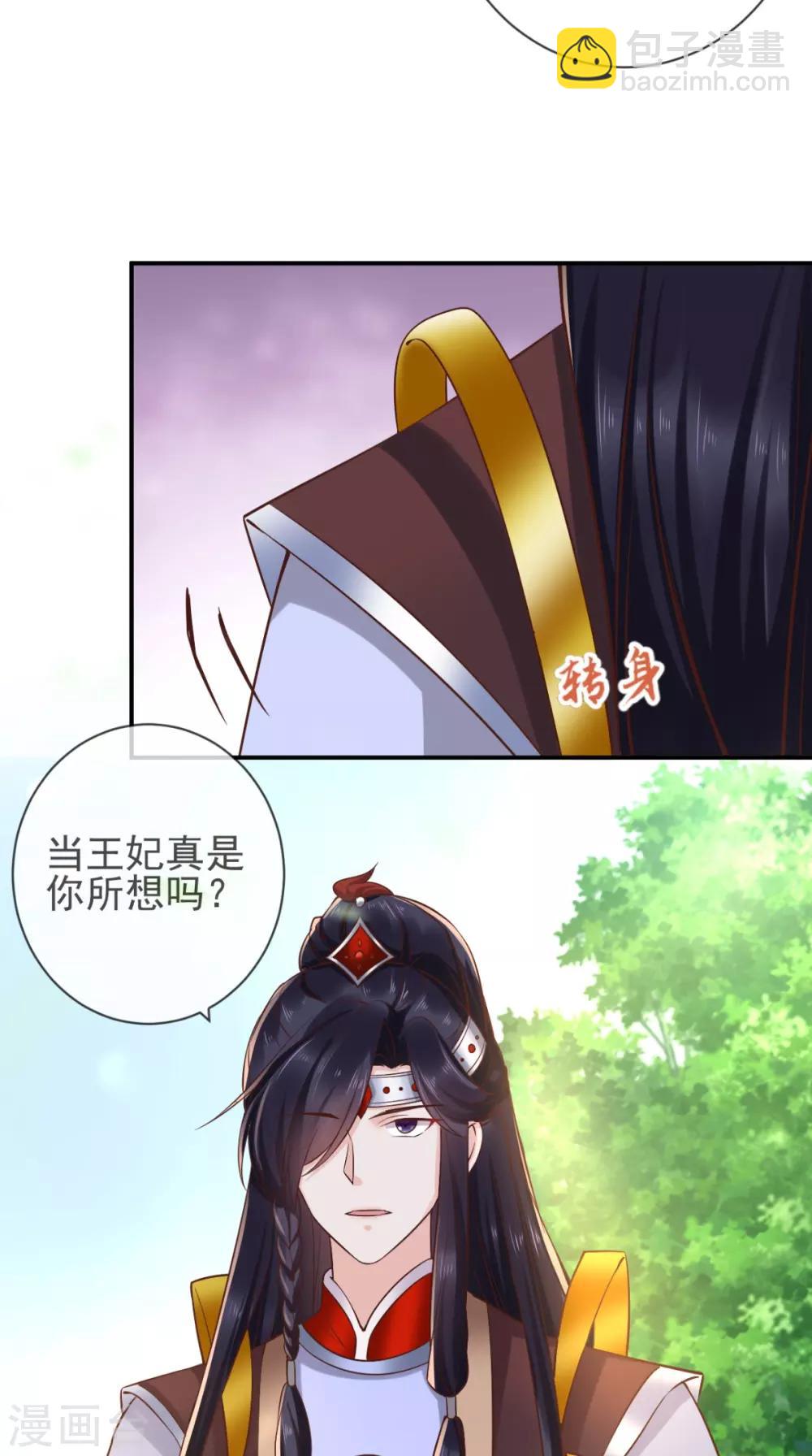 第113话 请你退出！-第117话