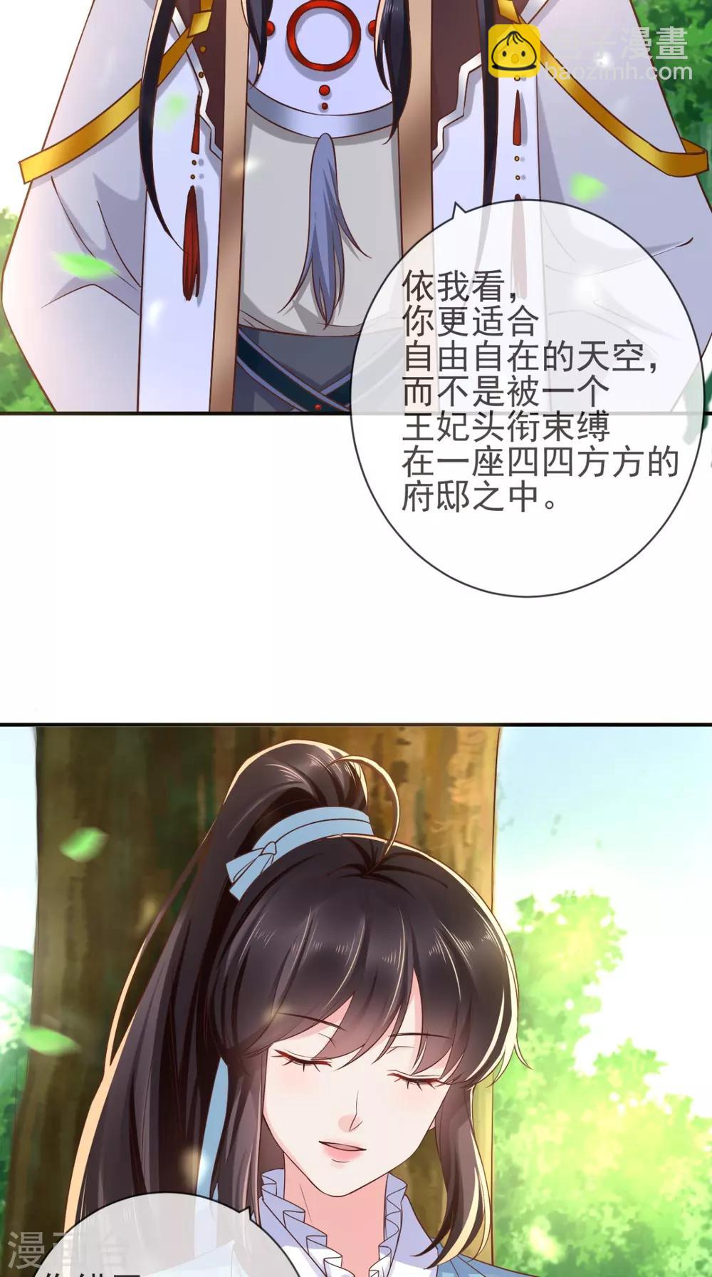 第113话 请你退出！-第117话